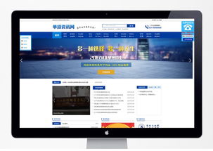 石家莊市網站建設公司與手機軟件開發的融合發展與前景展望