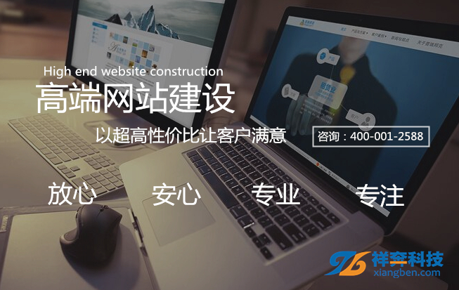 高端網站建設與手機軟件開發價格分析
