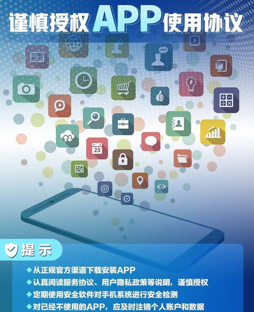 48款不良App被下架 構筑數字防線，國產操作系統或成流氓軟件克星