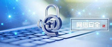 戰略引領，行動落實 七院召開網絡安全工作會議，全面部署網絡與信息安全軟件開發